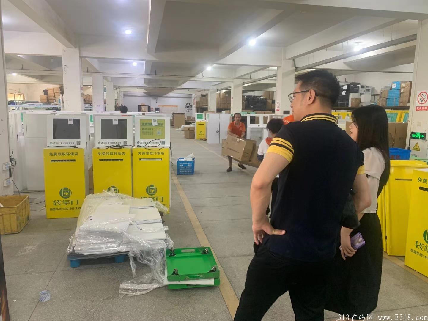 9月10日 Ai购生活广告电商即将上线，实体落地，最高扶持首码对接，第一批吃肉的跟上