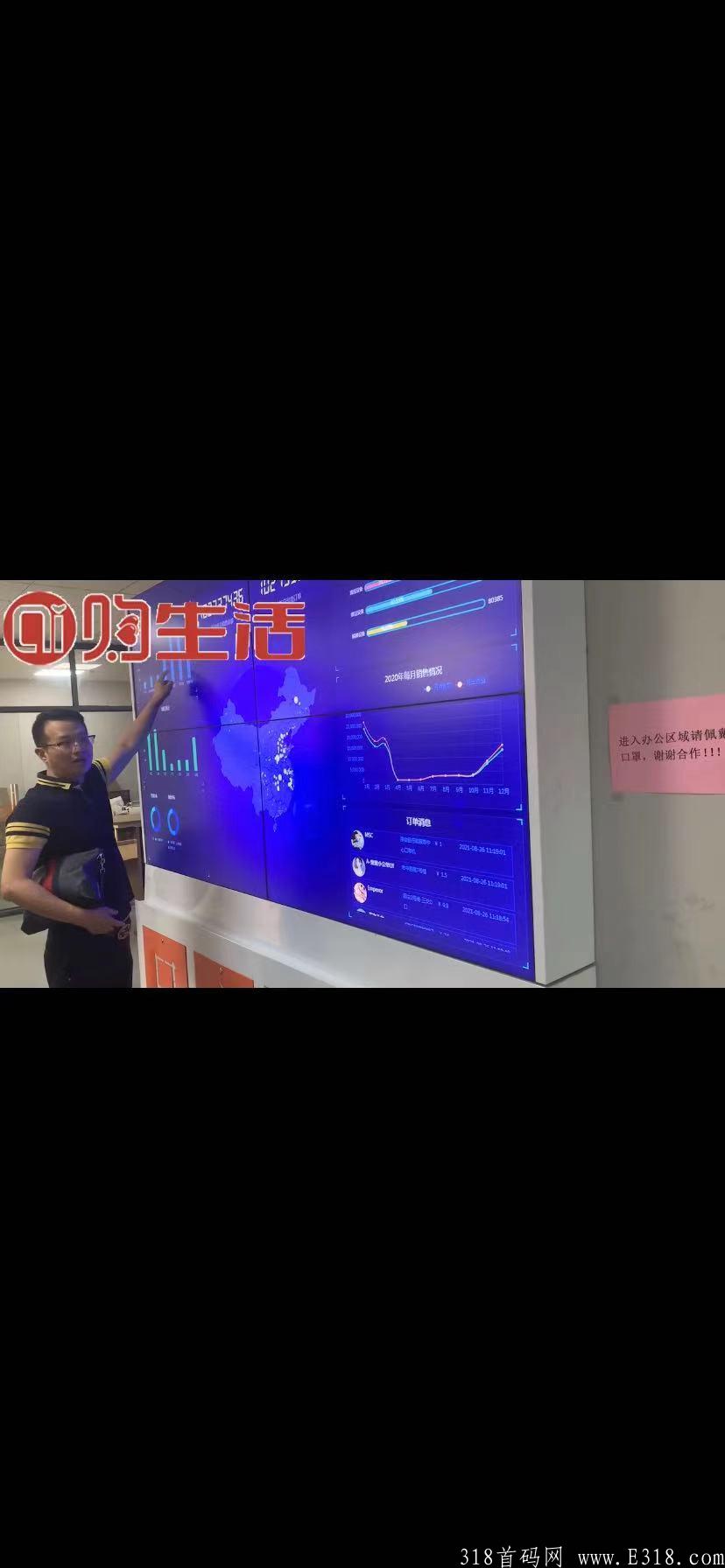 9月10日 Ai购生活广告电商即将上线，实体落地，最高扶持首码对接，第一批吃肉的跟上