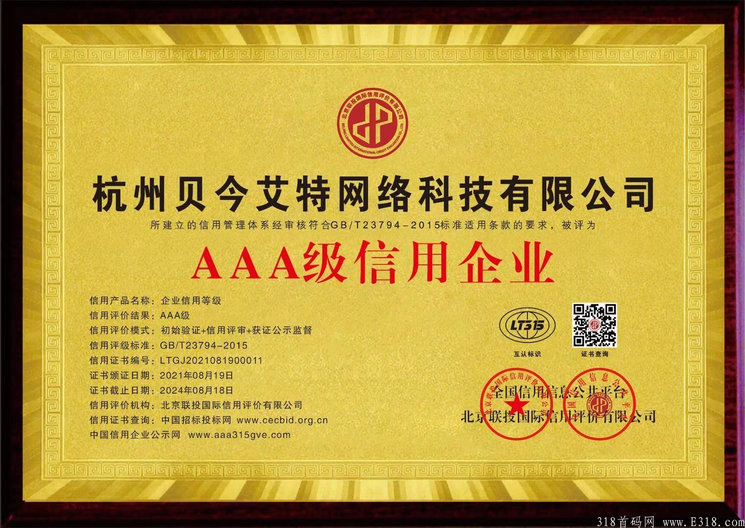 9月10日 Ai购生活广告电商即将上线，实体落地，最高扶持首码对接，第一批吃肉的跟上