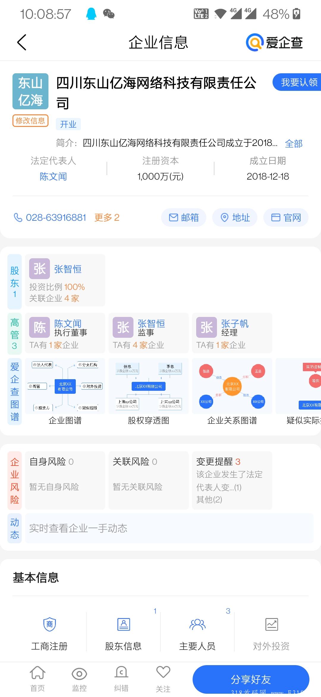 Screenshot_20210907-220858.jpg 东山商城 长久项目,下个董车长 实力看图
