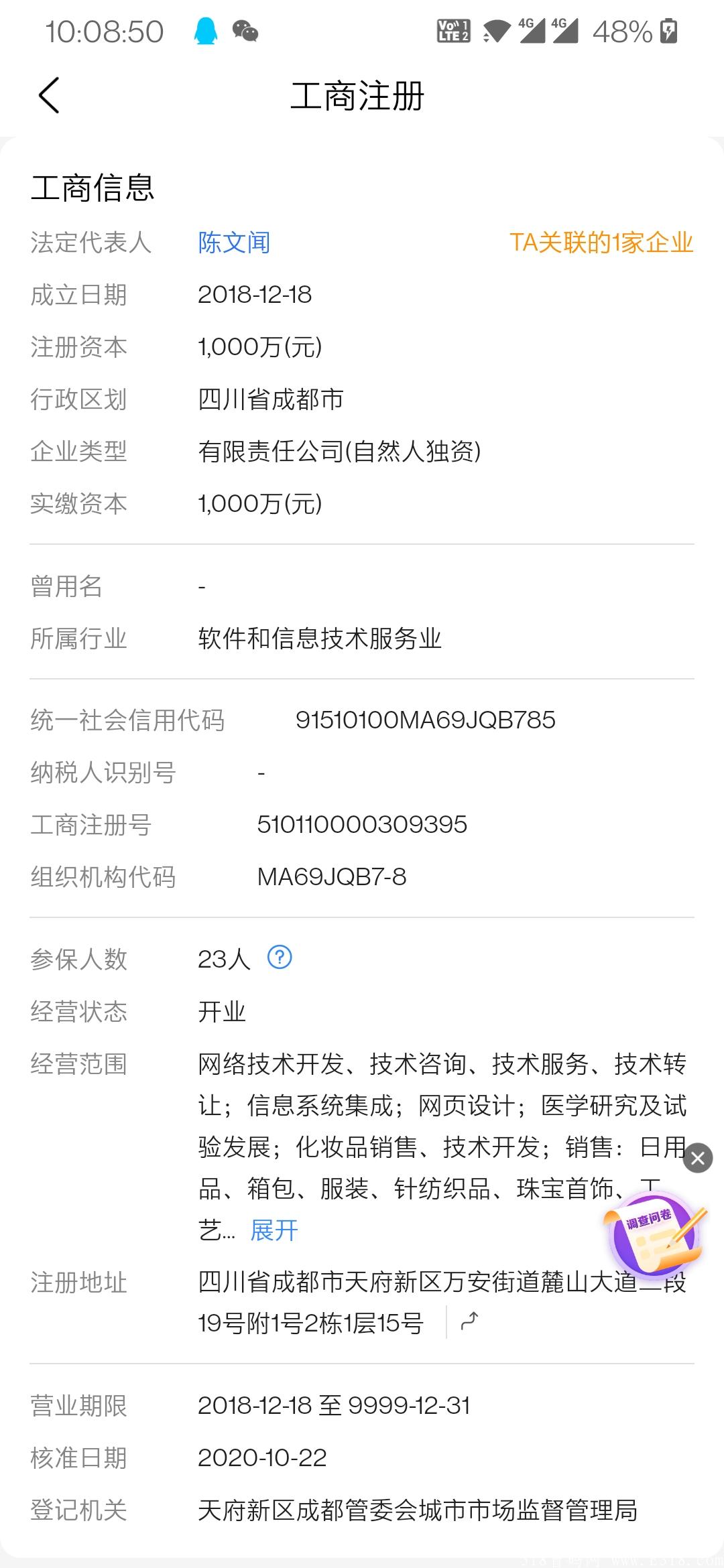 Screenshot_20210907-220851.jpg 东山商城 长久项目,下个董车长 实力看图