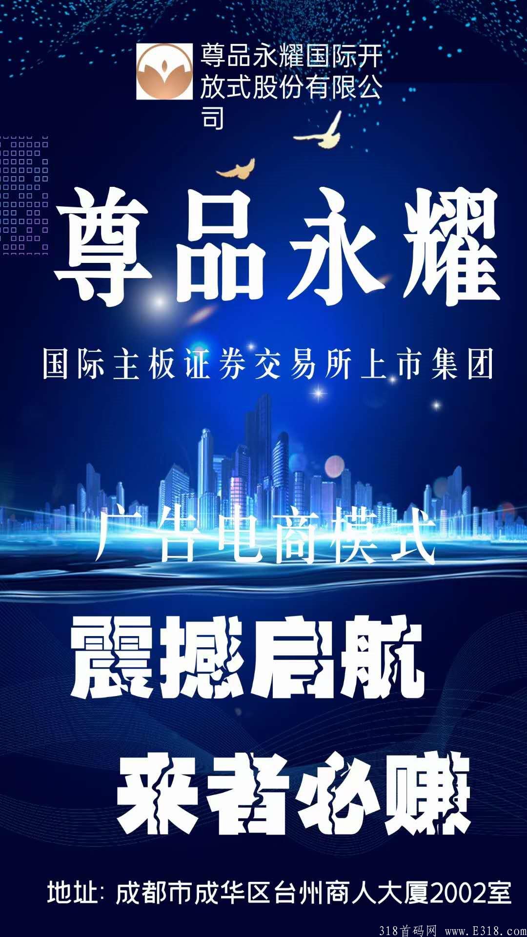耀购电商即将杨帆启航，耀购商城震撼上线，对接团队