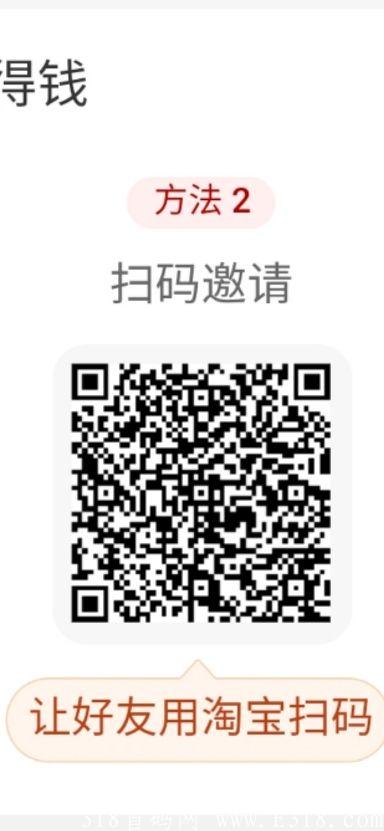 淘宝内测官方活动 扫码的现金 赶紧撸