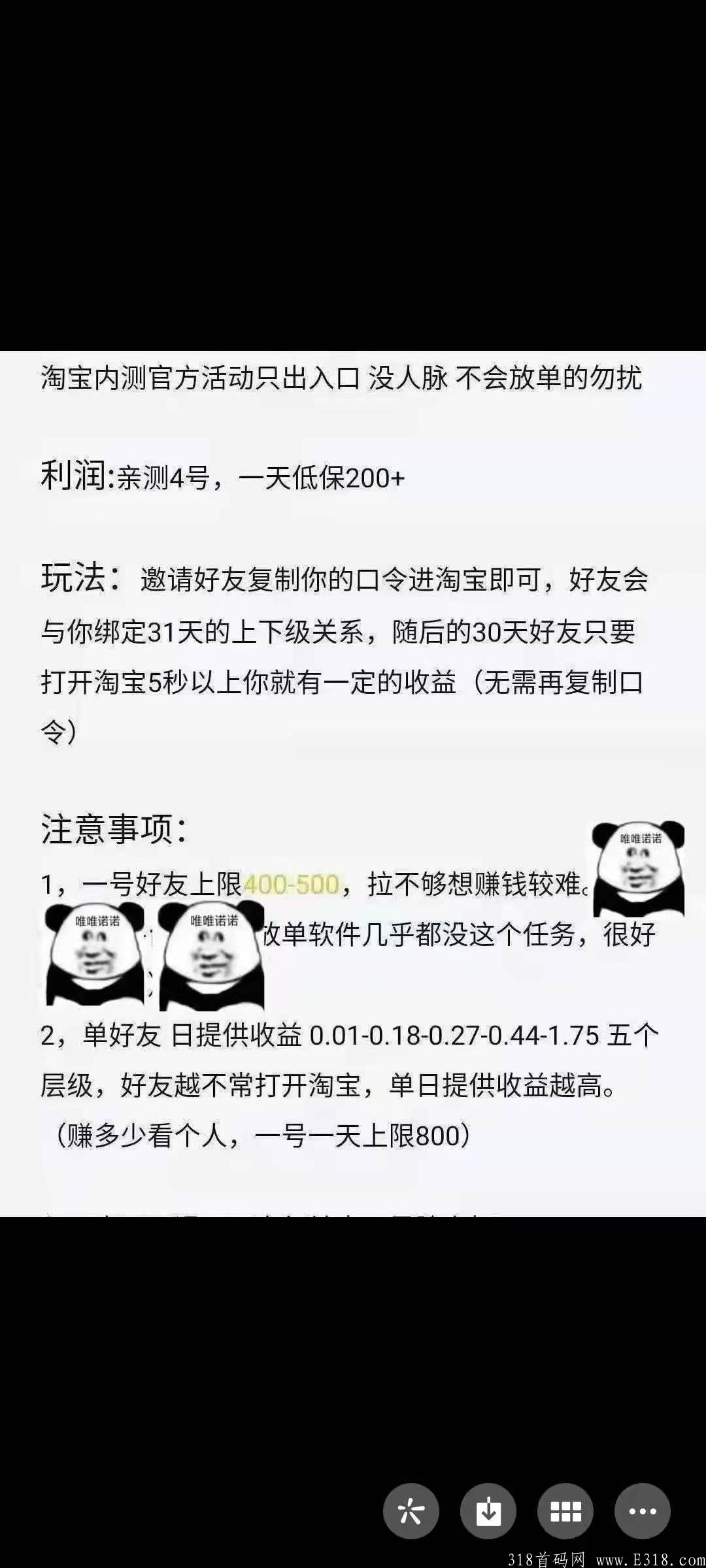 淘宝内测官方活动 扫码的现金 赶紧撸