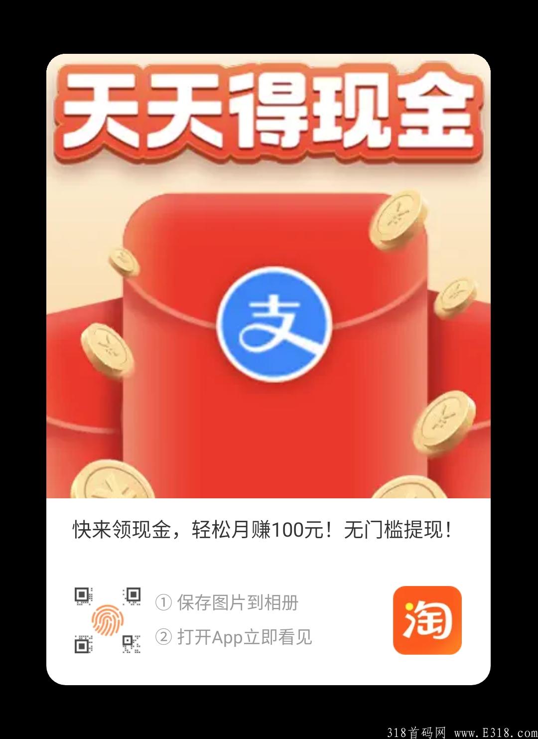 淘宝内测官方活动 扫码的现金 赶紧撸