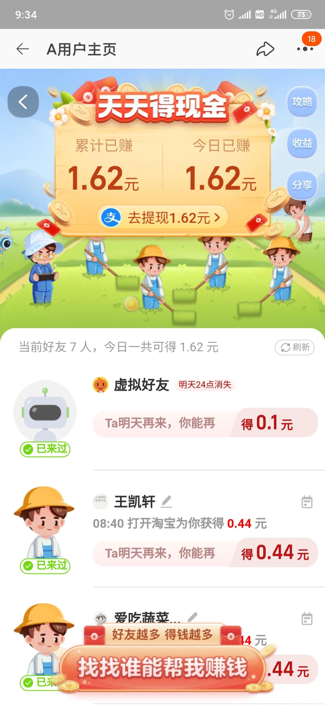淘宝内测官方活动 扫码的现金 赶紧撸