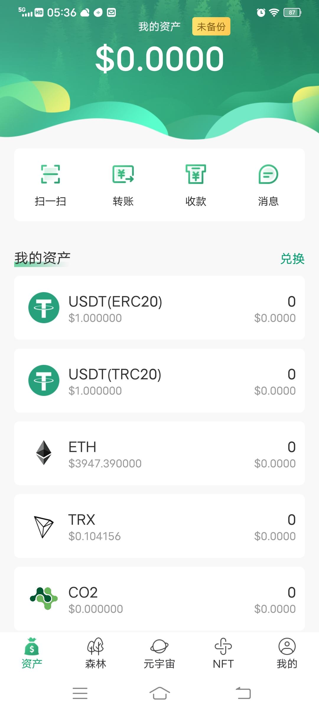首码！元宇宙全球**数字森林来了，刷脸领树苗零撸，财富密码不要错过！上次发的不完整