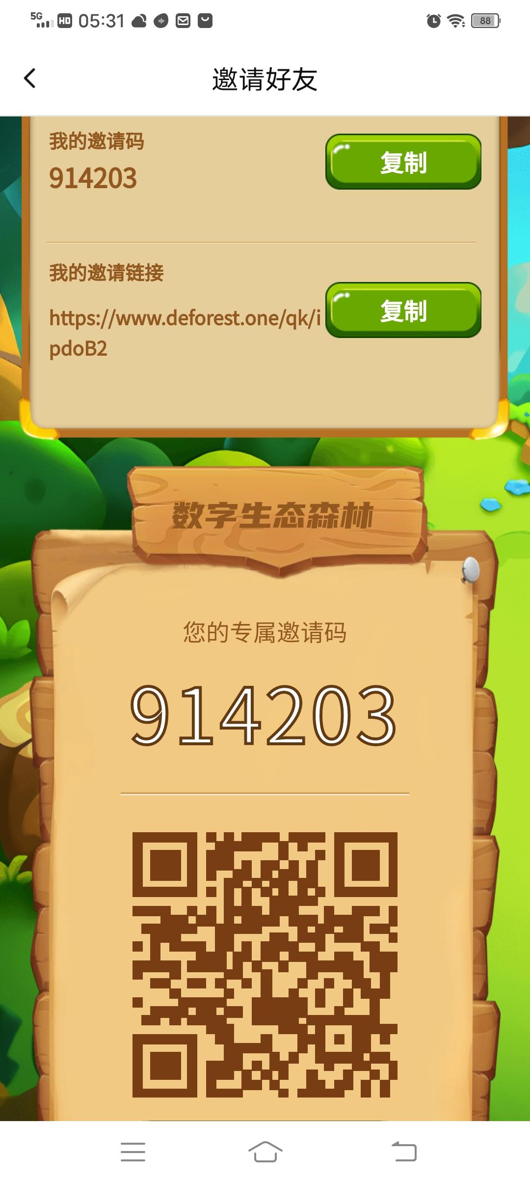 首码！元宇宙全球**数字森林来了，刷脸领树苗零撸，财富密码不要错过！上次发的不完整