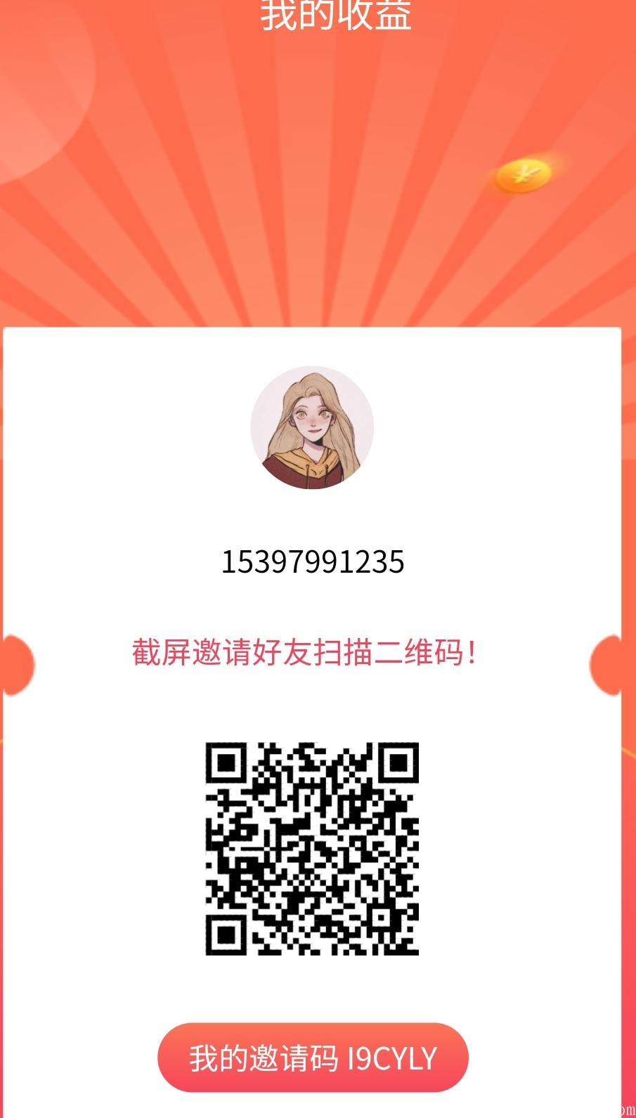 千万拉新奖，老中青明星代言，浙乡有礼拼团首码