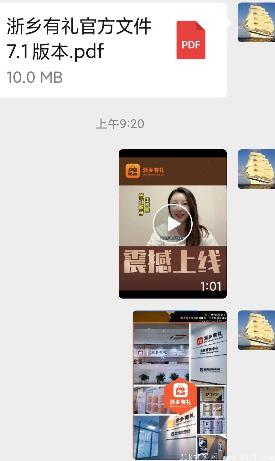 千万拉新奖，老中青明星代言，浙乡有礼拼团首码