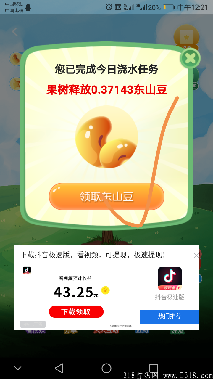 9月8首码东山商场，排线，无限代3