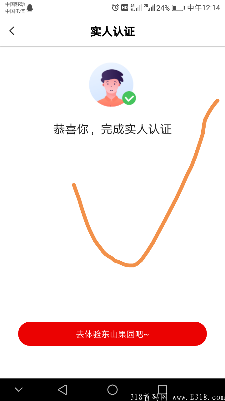 9月8首码东山商场，排线，无限代3