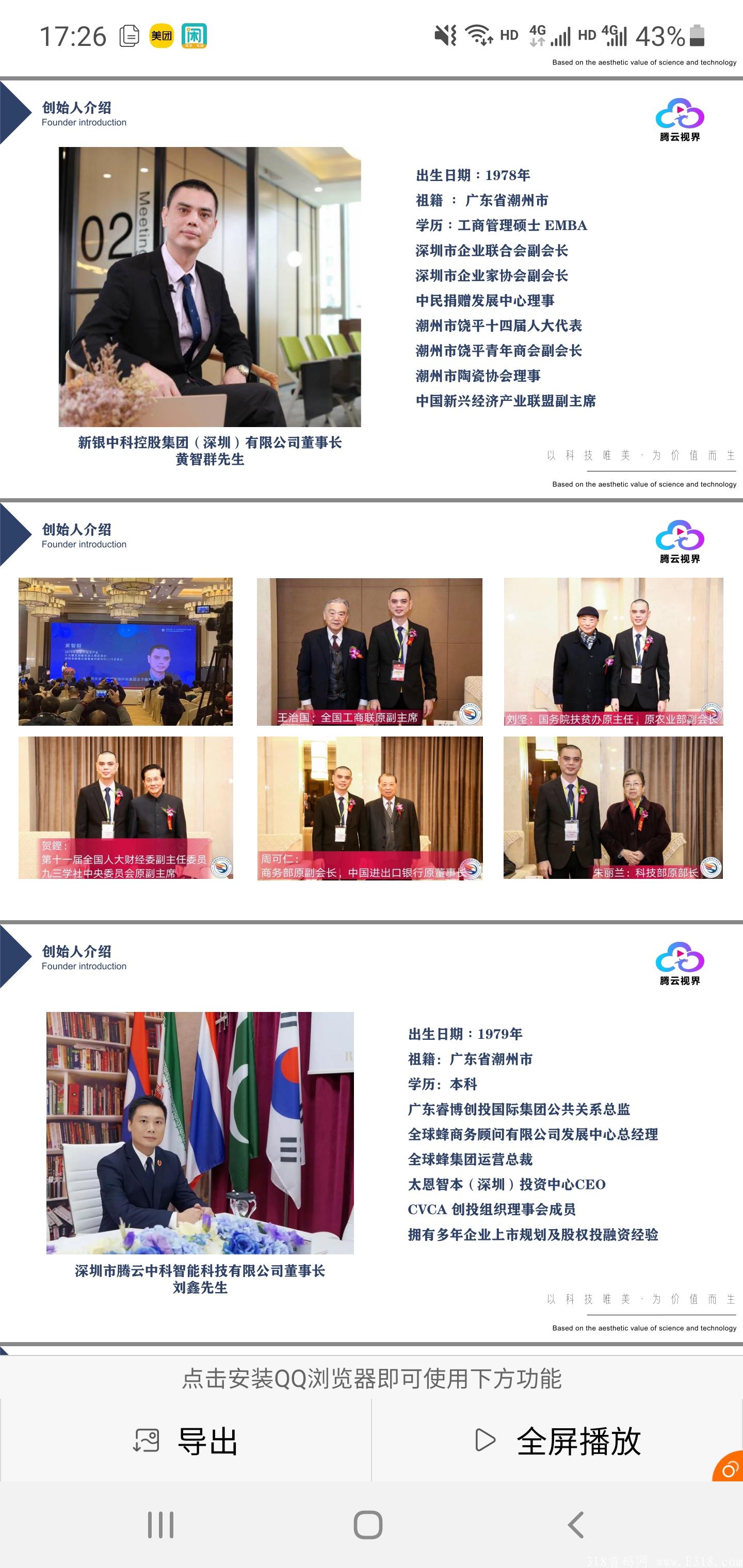 Screenshot_20210908-172639_WeChat.jpg 藤云短视频,顶级扶持1288,欢迎各位团队长加入,实力大盘,等你来战