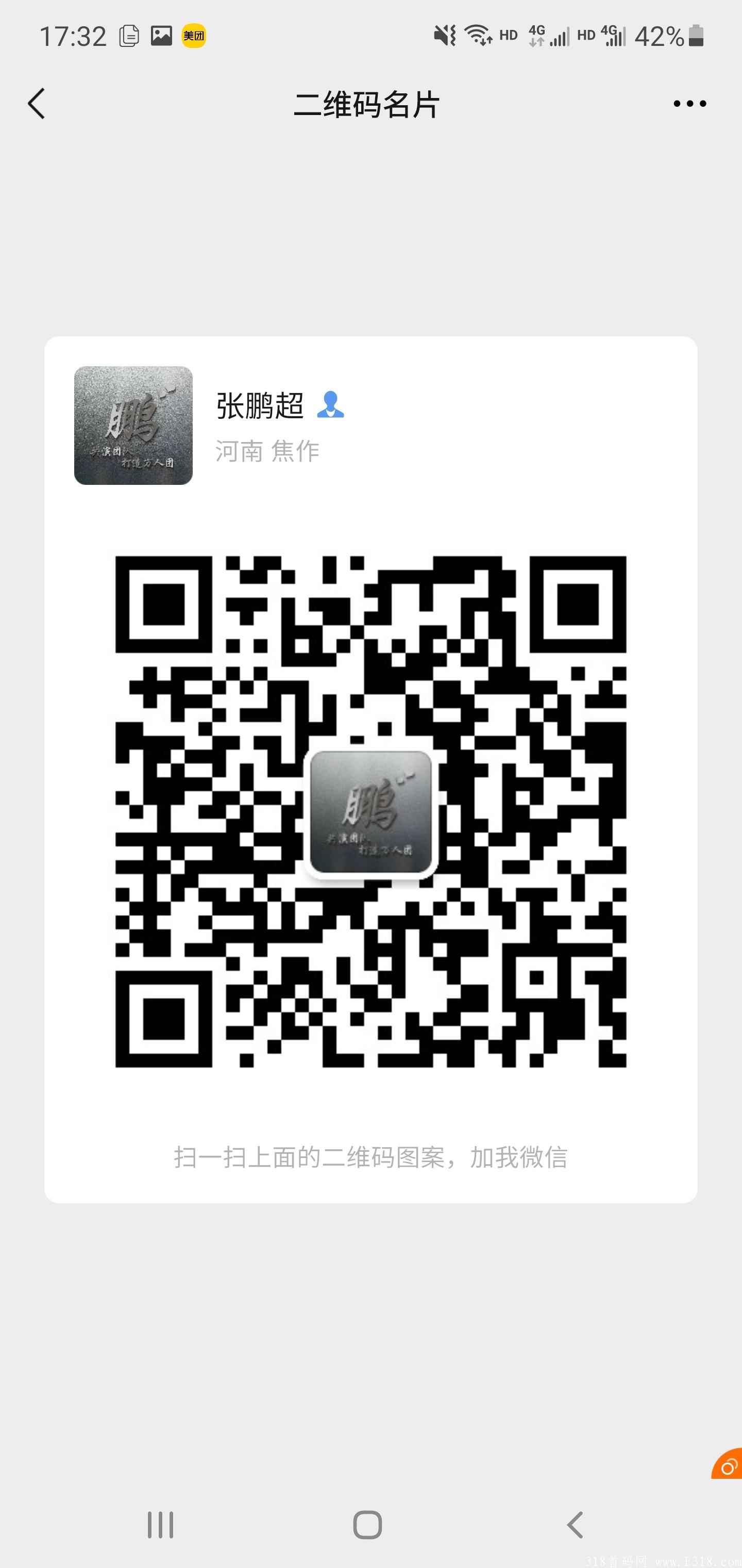 Screenshot_20210908-173253_WeChat.jpg 藤云短视频,顶级扶持1288,欢迎各位团队长加入,实力大盘,等你来战