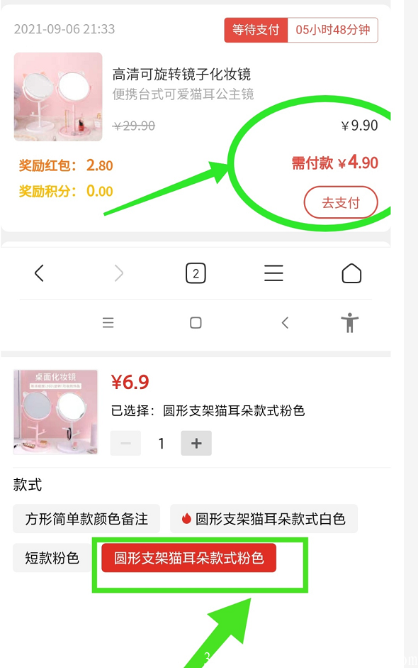 拍淘商品竞拍领红包，一元提现秒到账