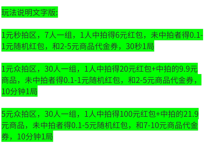 拍淘商品竞拍领红包，一元提现秒到账