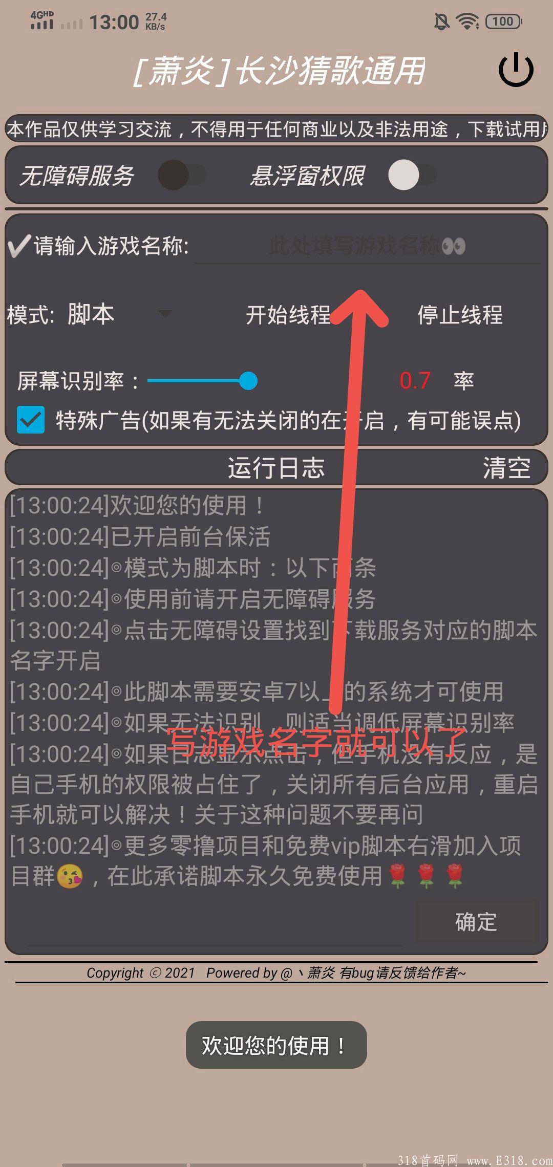 玩具再生测试已到账