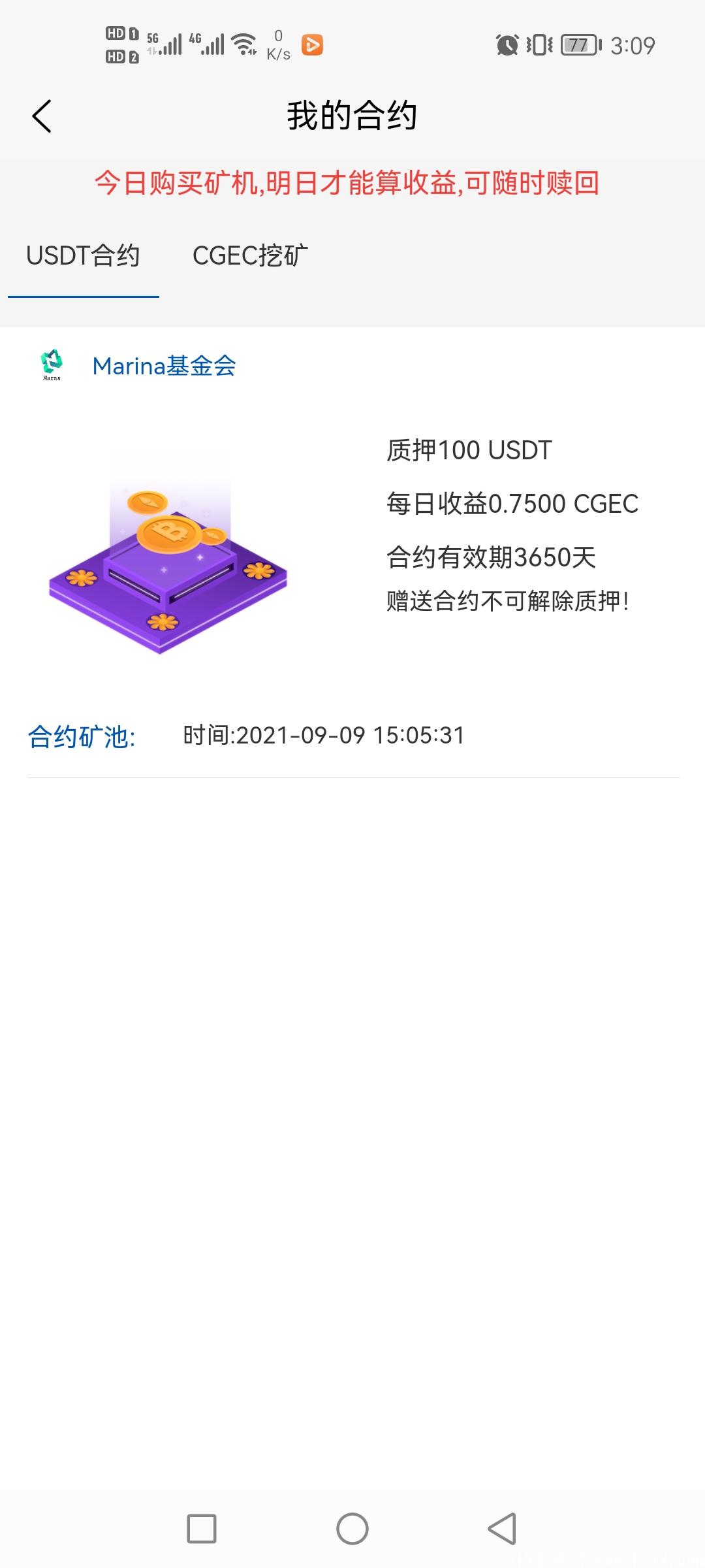 首码CGEC，双挖模式，还可以领空投，加群一起变现