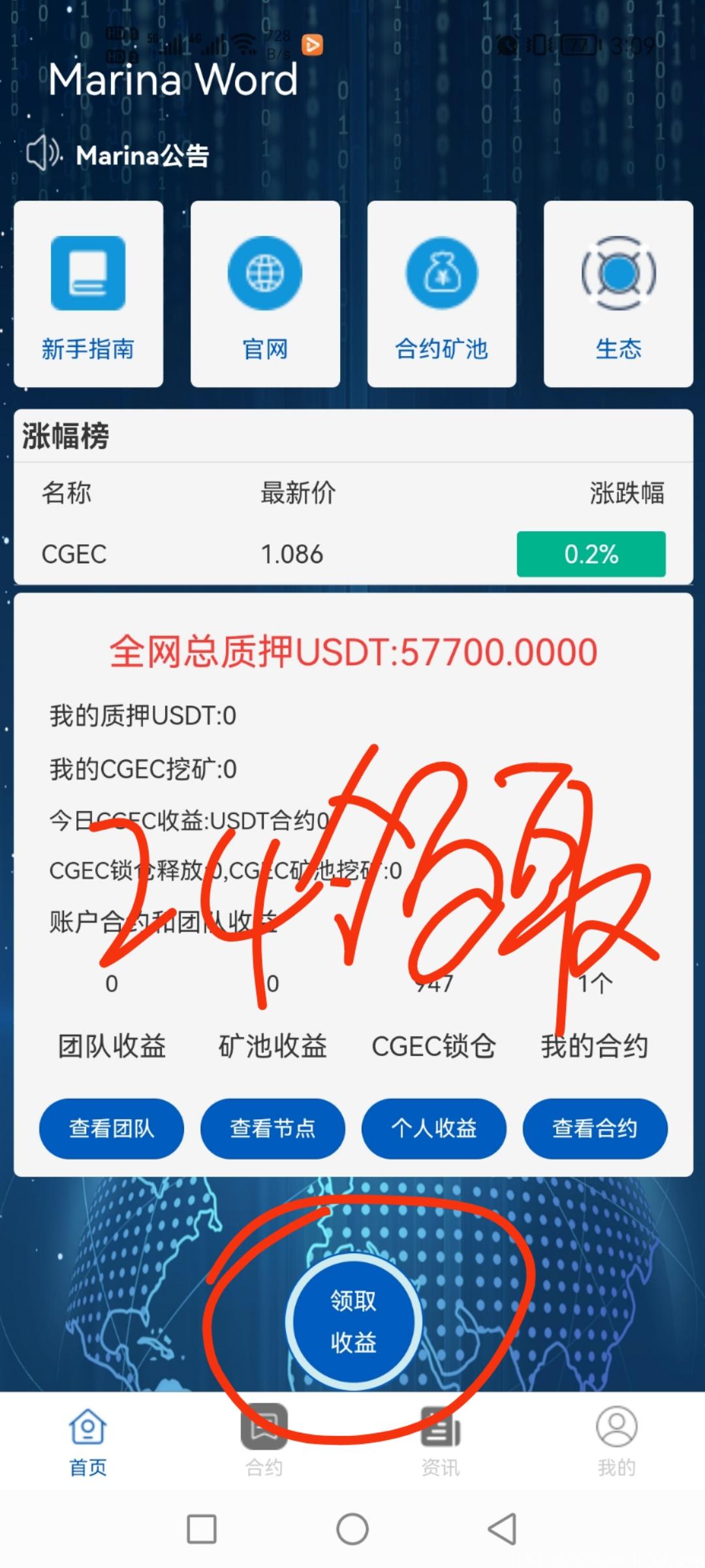 首码CGEC，双挖模式，还可以领空投，加群一起变现