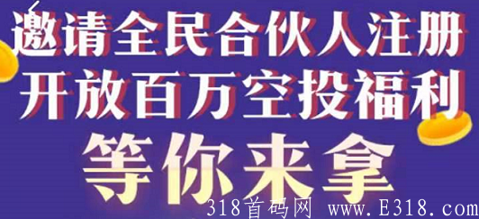 BitZ：签到28天送价值186U（1200元）kuang机，推广一人奖励3U