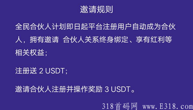 BitZ邀请规则.PNG
