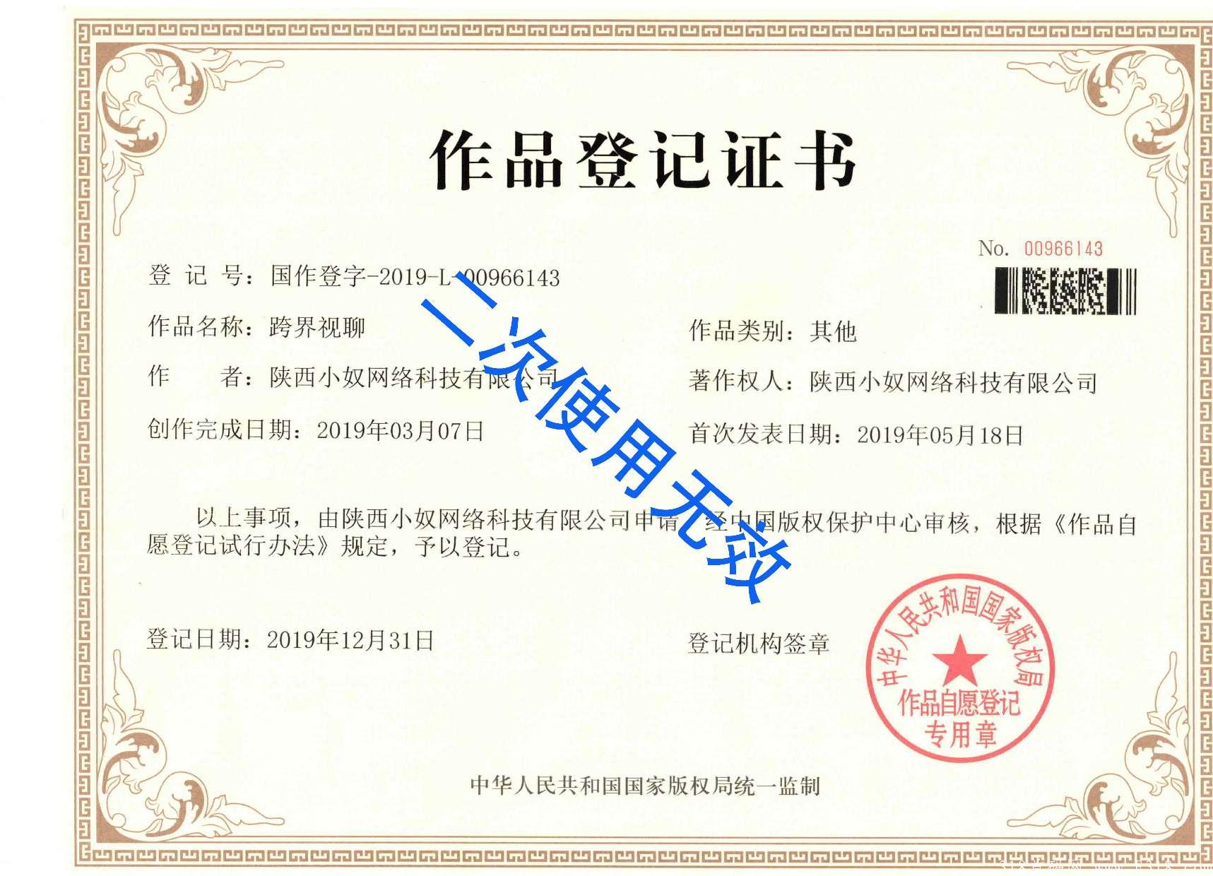 跨界视聊-快乐拼购震撼上线， 高层对接中！第一波吃肉！