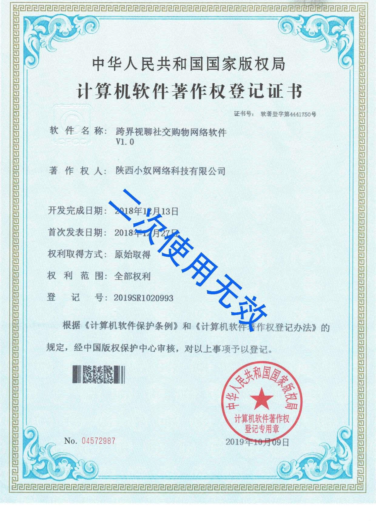 跨界视聊-快乐拼购震撼上线， 高层对接中！第一波吃肉！