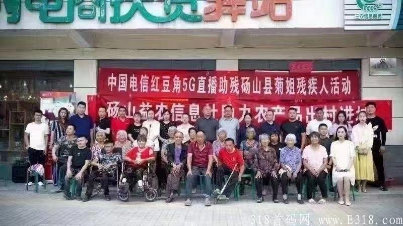 红豆角中国电信旗下真实项目，不是市面上的那些拼团可比的，欢迎对接