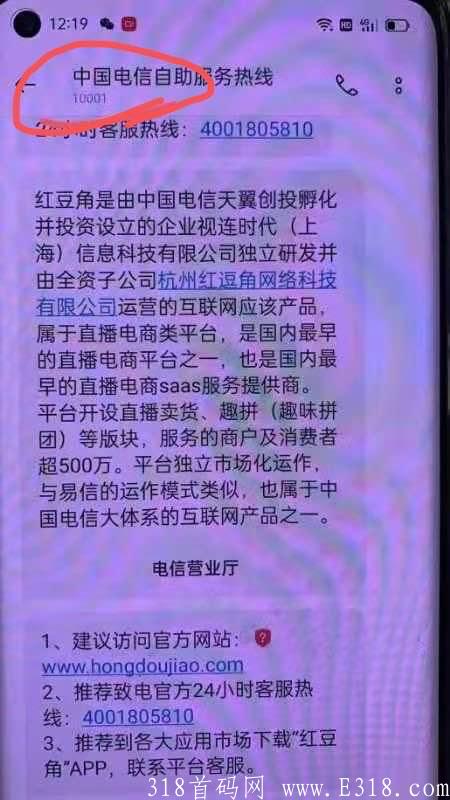 红豆角中国电信旗下真实项目，不是市面上的那些拼团可比的，欢迎对接