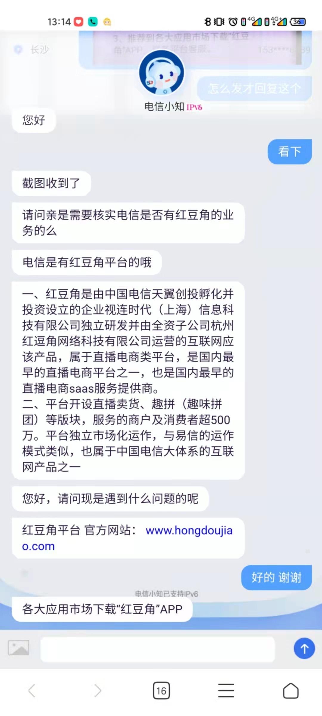 红豆角中国电信旗下真实项目，不是市面上的那些拼团可比的，欢迎对接