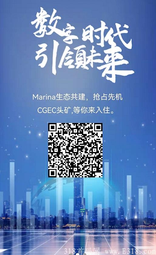 CGEC-填号实名，日撸1币，1币1.086美刀，二代收益，可闪兑提币