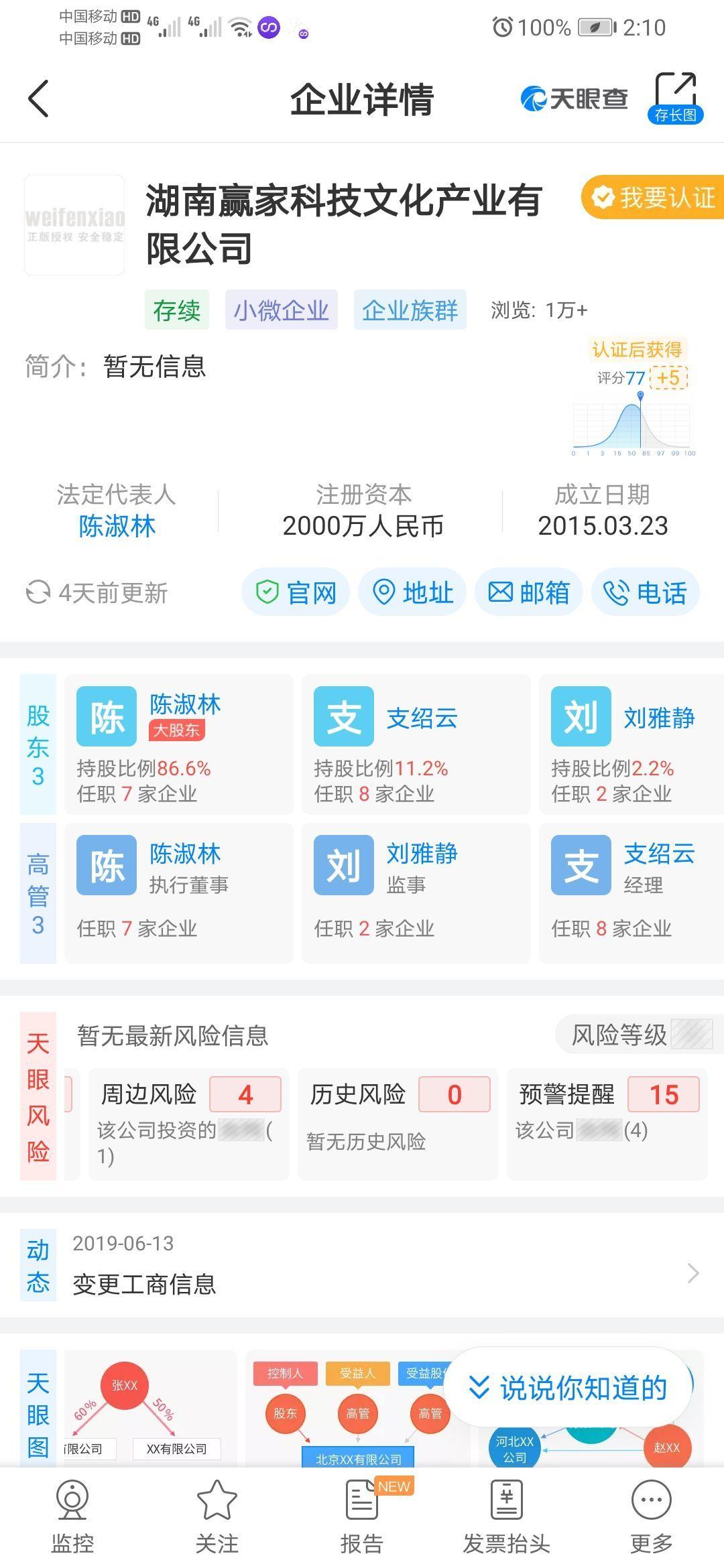 中国银都首码，收益T0，火热上线，内排等级L3