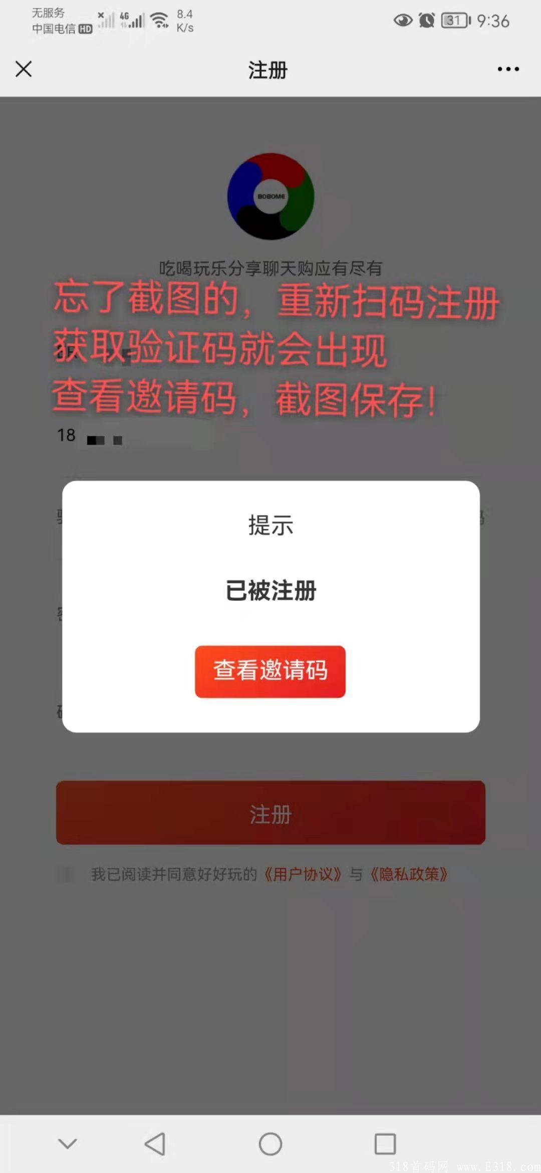 啵啵商城15亿推广补贴零投资免费拿