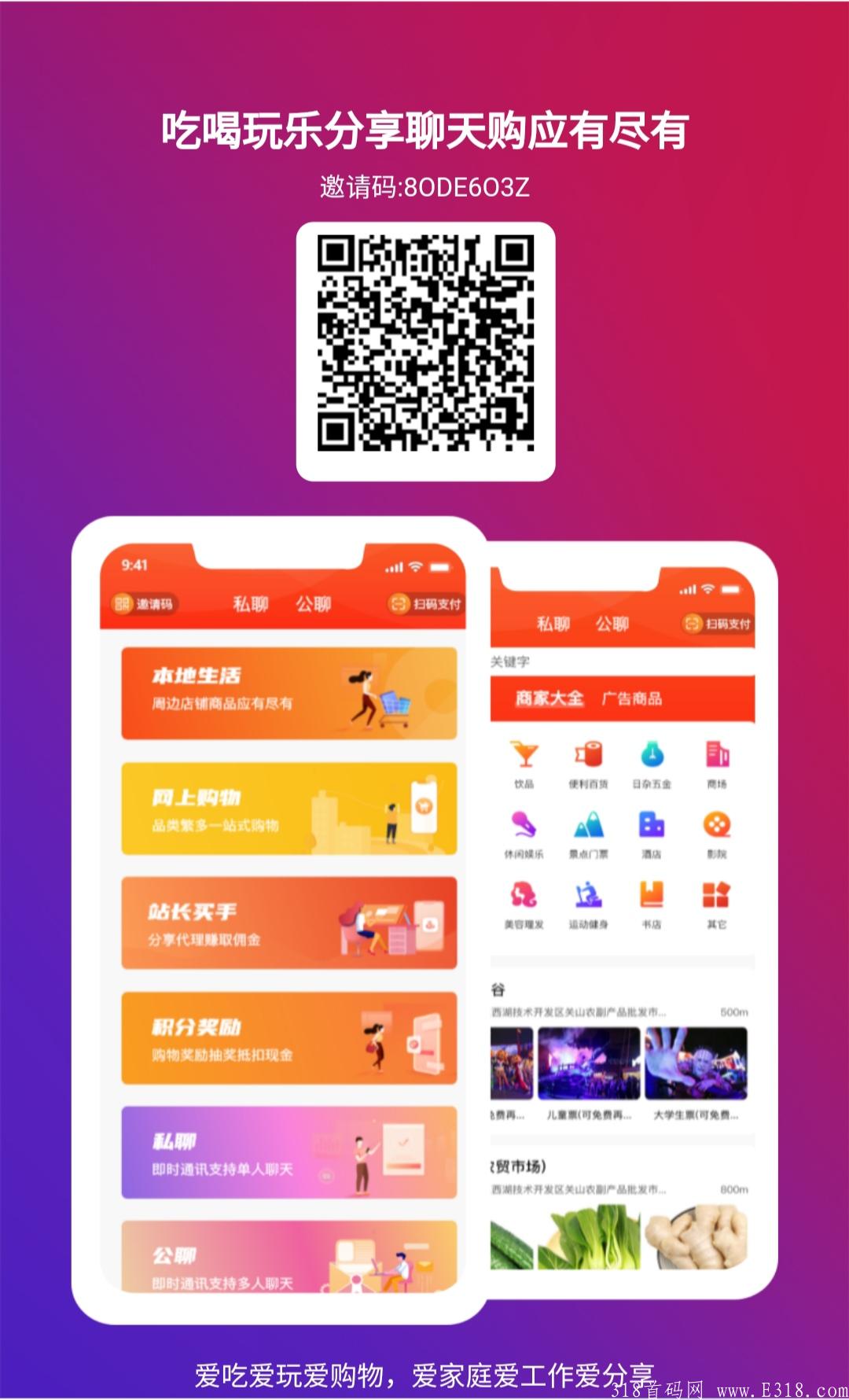 啵啵商城15亿推广补贴零投资免费拿