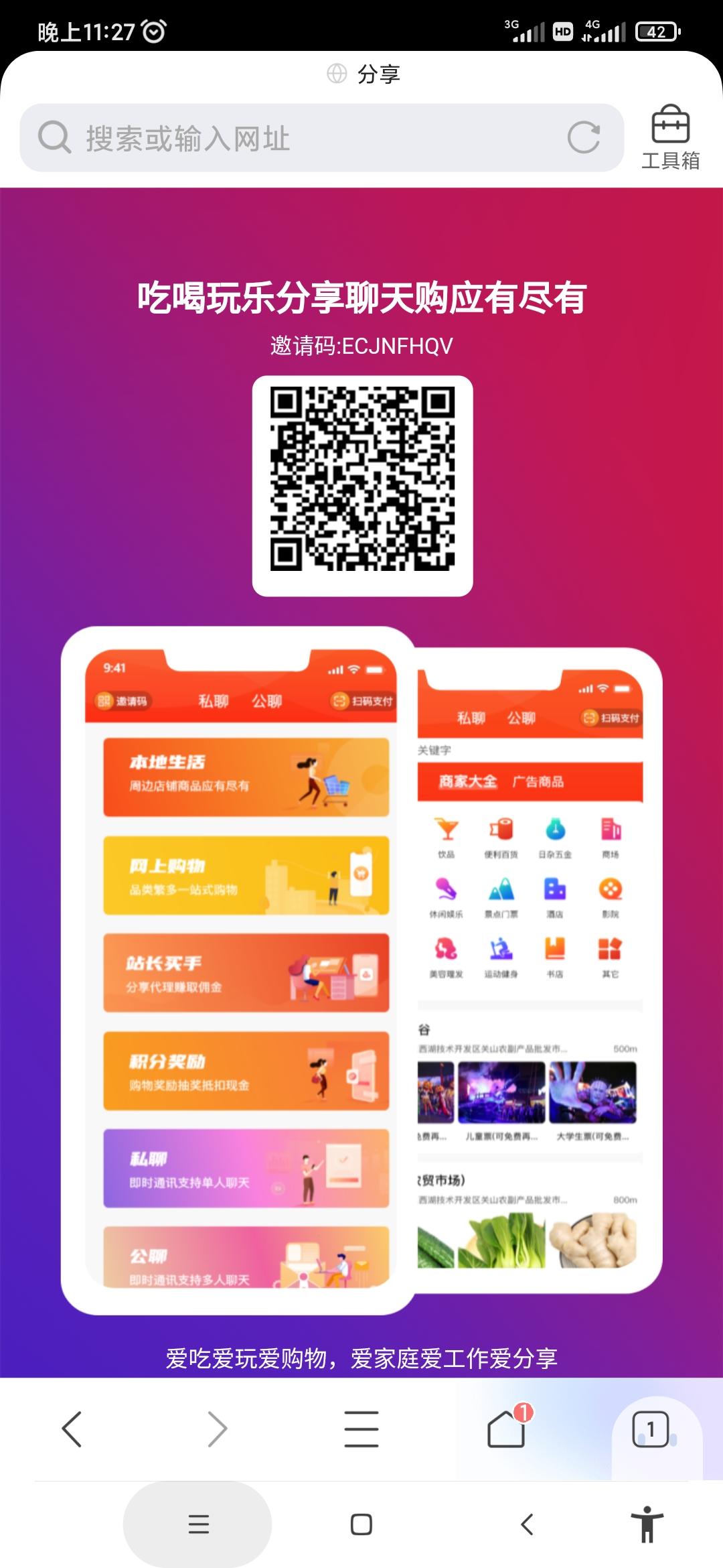 啵啵商城15亿推广补贴零投资免费拿