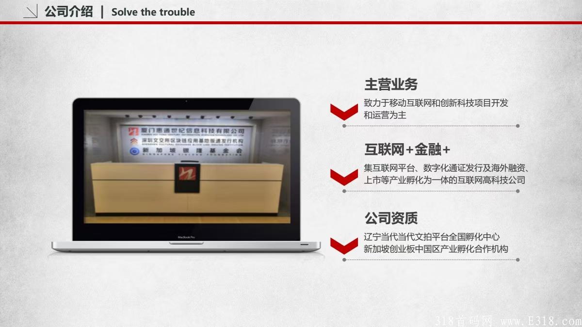 趣拼宝，携三大上市板块火爆来袭，全网对接团对长，高扶持