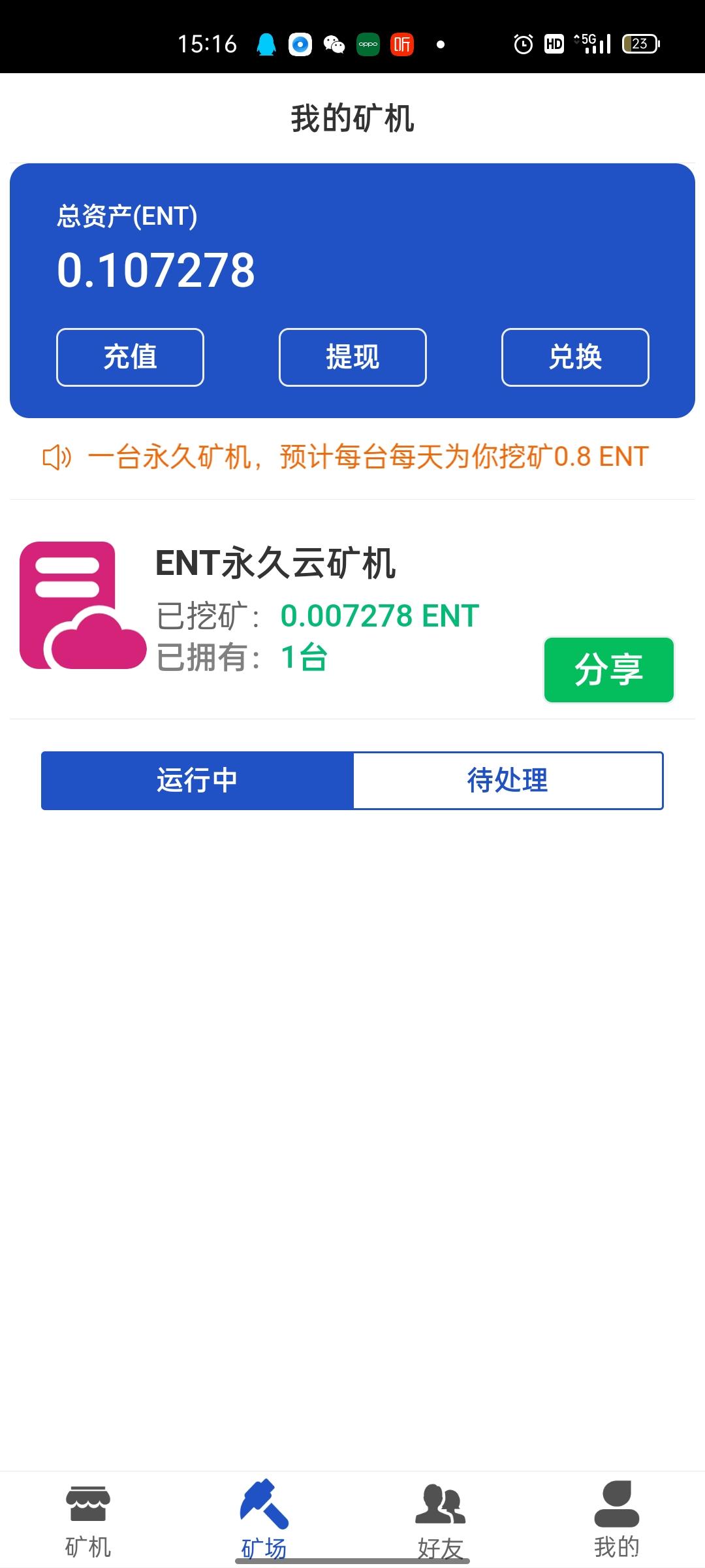 今日首码《易牛kuang机》开启注册空投，小牛kuang机模式，首码刚出一秒