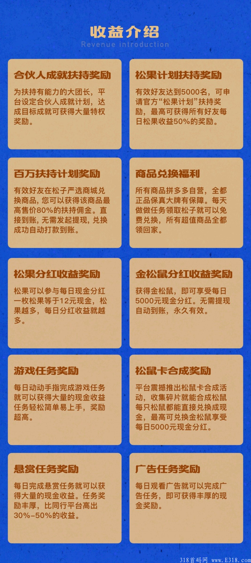 最新首码（松鼠快玩）邀一个好友十二元