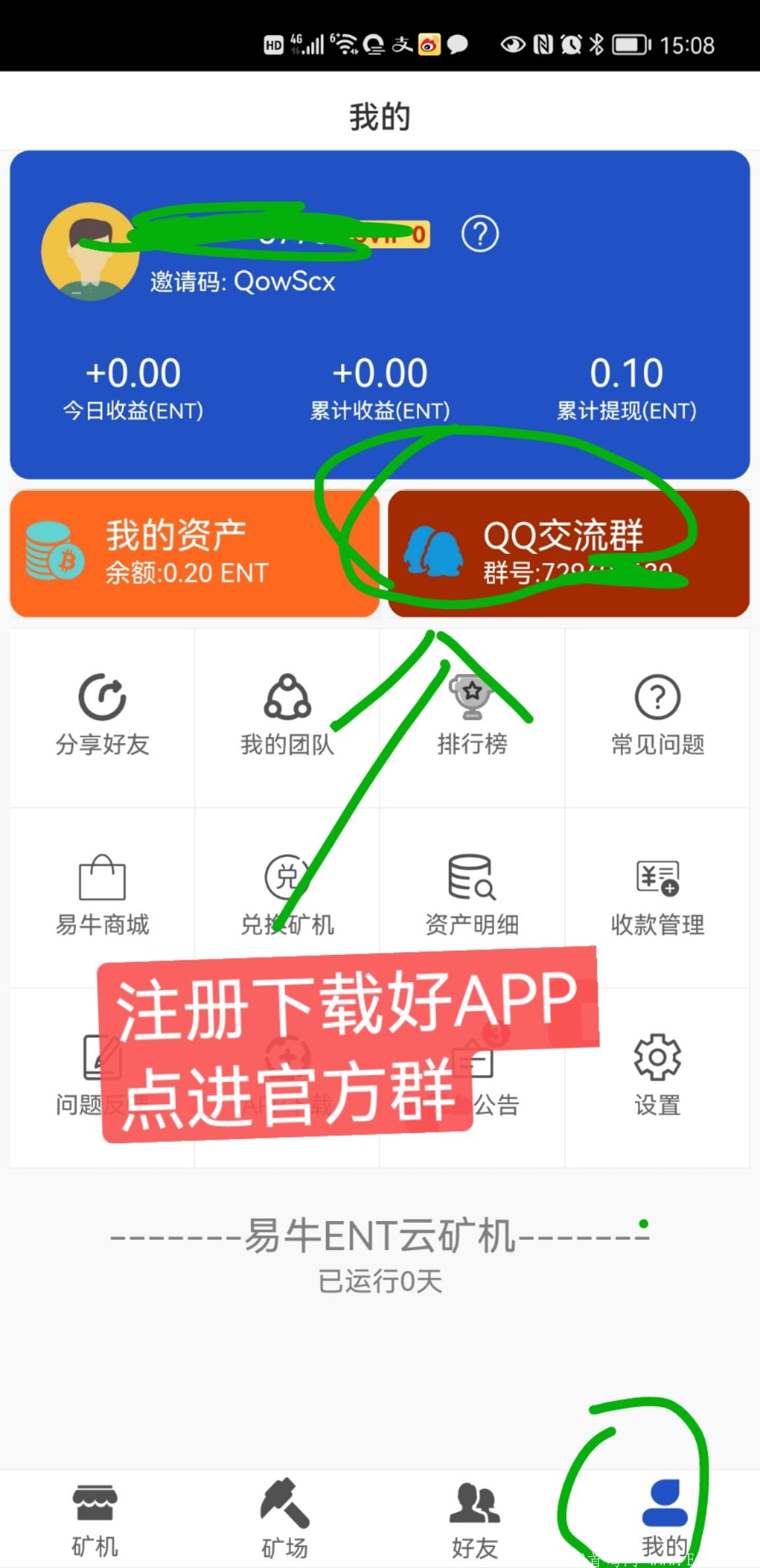 9月格局大盘！！！零撸，注册送888米kuang机永久分红，易牛挖kuang9月10号中午强势开盘 顶级系统 ，分享推广也送kuang机