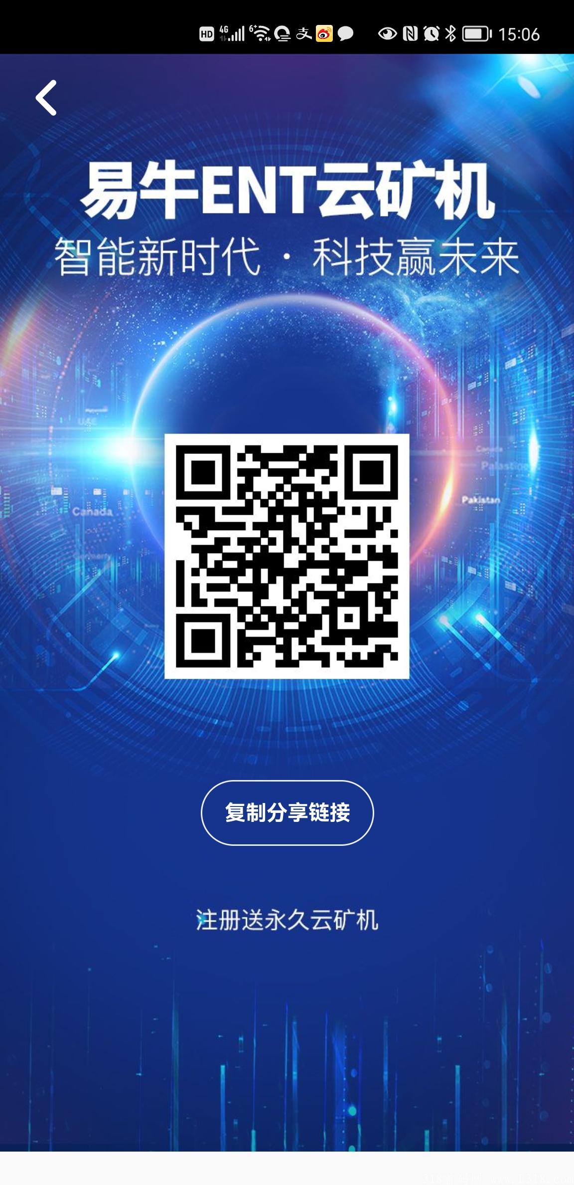 9月格局大盘！！！零撸，注册送888米kuang机永久分红，易牛挖kuang9月10号中午强势开盘 顶级系统 ，分享推广也送kuang机
