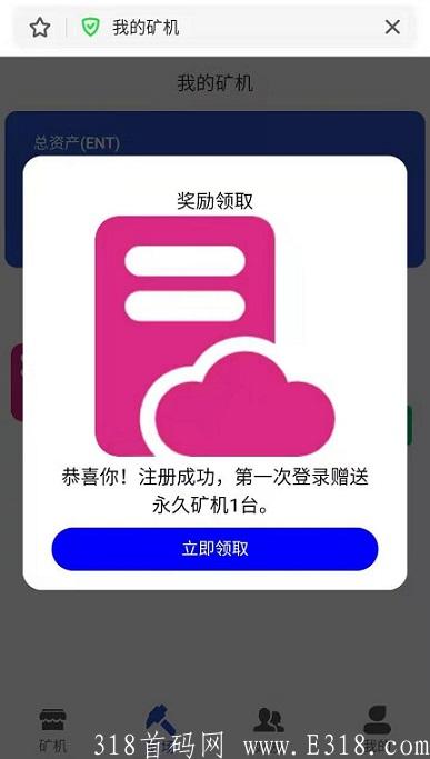 易牛矿机注册送.jpg 易牛矿机注册送.jpg