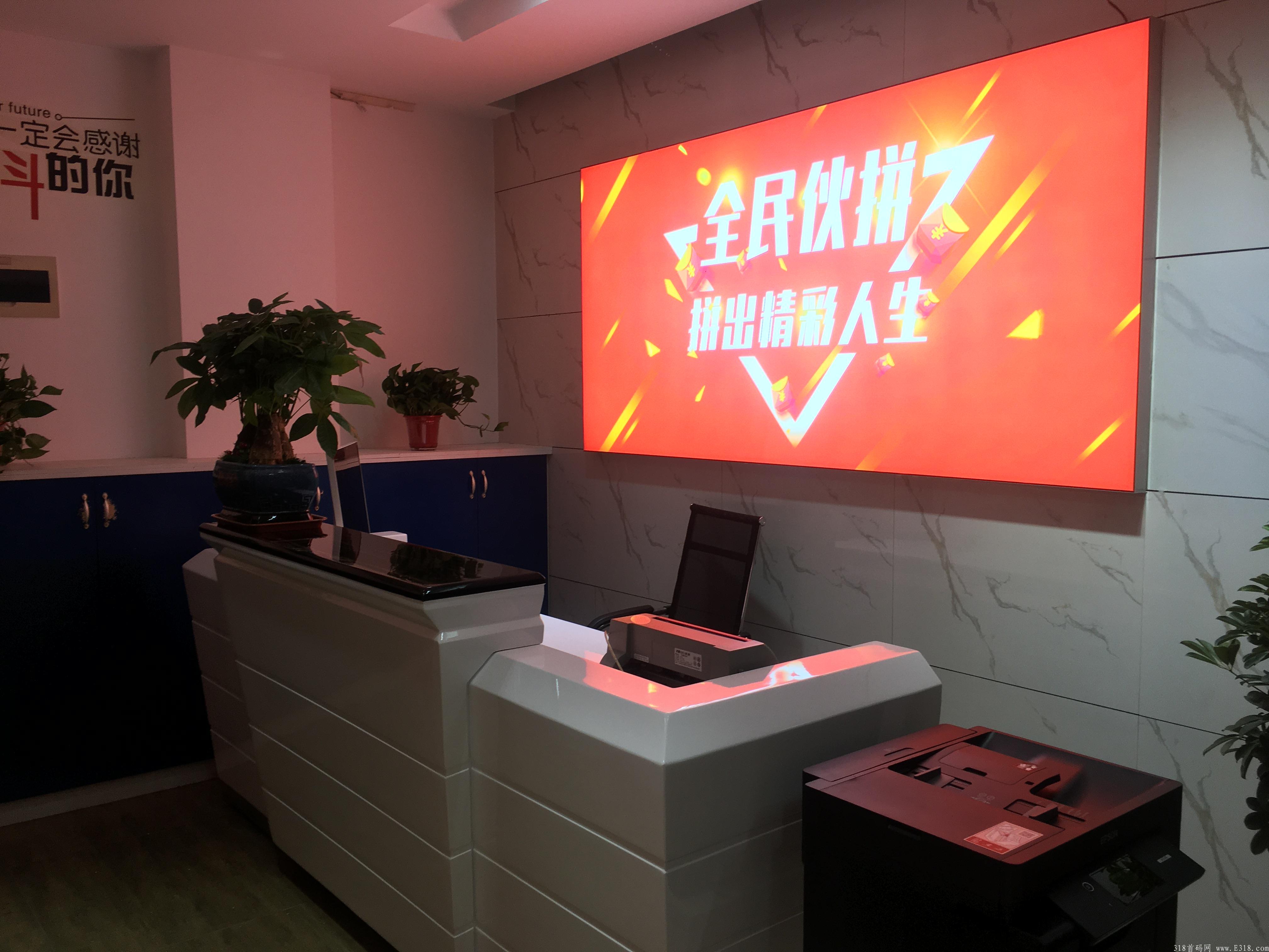 全民伙拼，首码刚出，无限代扶持50！速速上车吃肉！