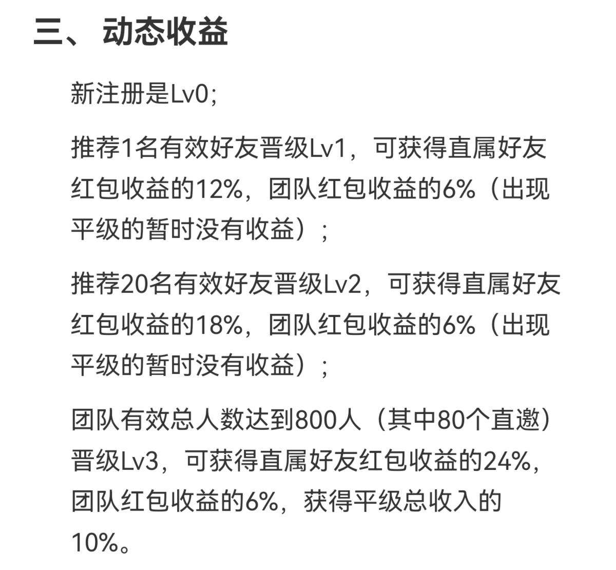 全民伙拼，首码刚出，无限代扶持50！速速上车吃肉！
