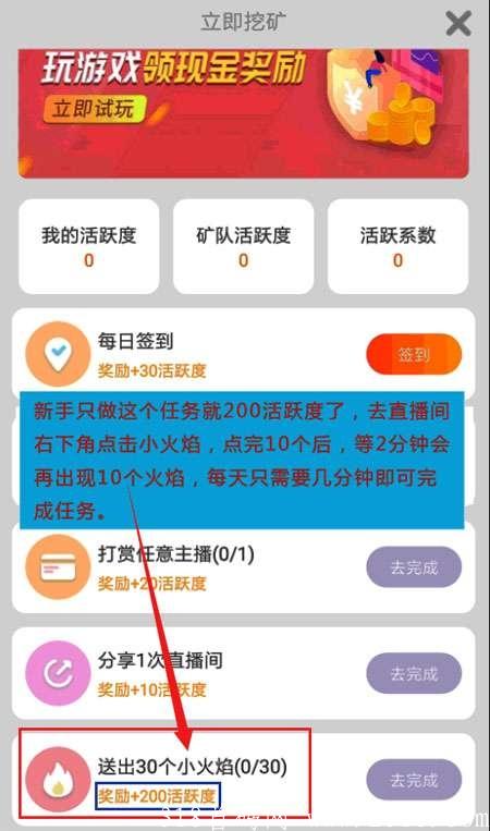 b78e3ba094e56100e04a27096cd87066.png 火晶星球,人人持股。每天**
