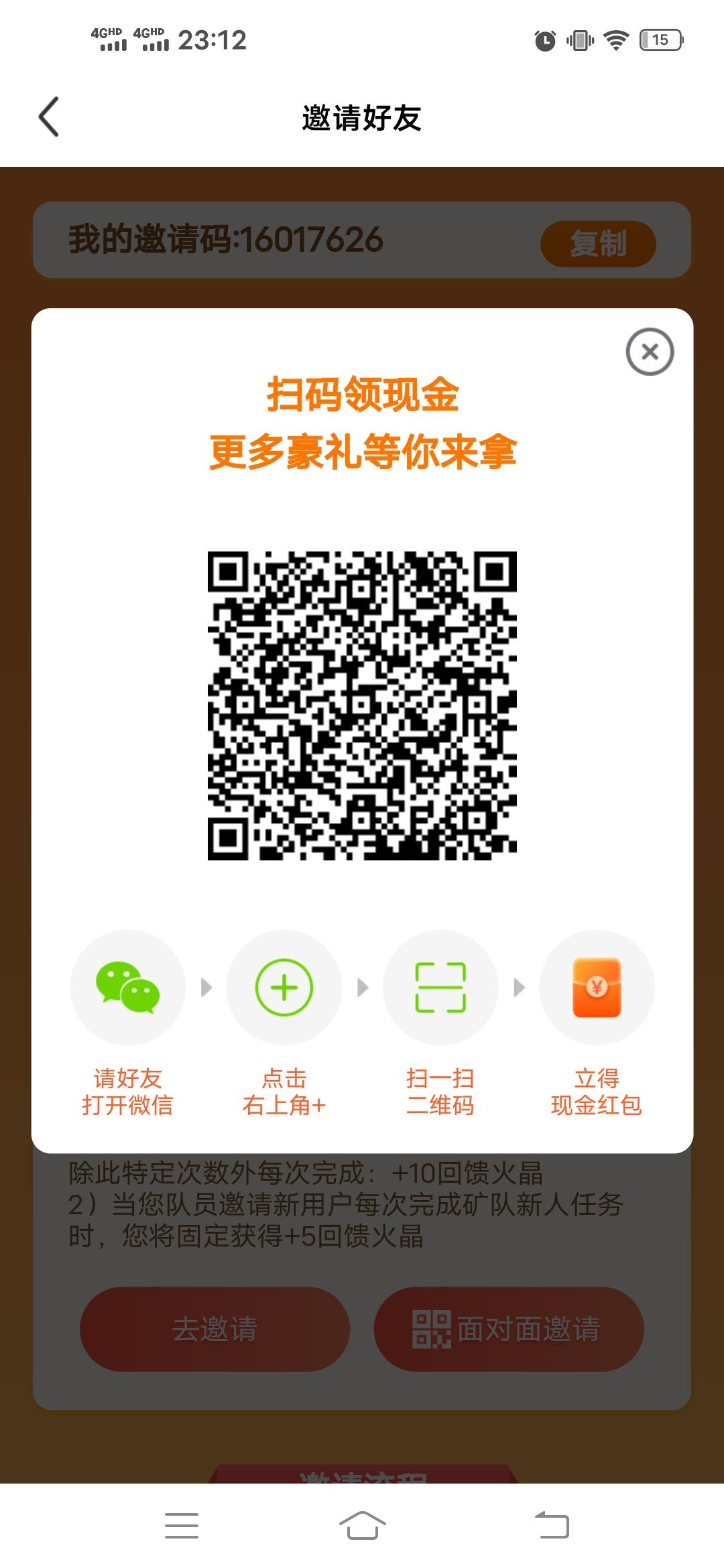 Screenshot_20210910_231258.jpg 火晶星球,人人持股。每天**