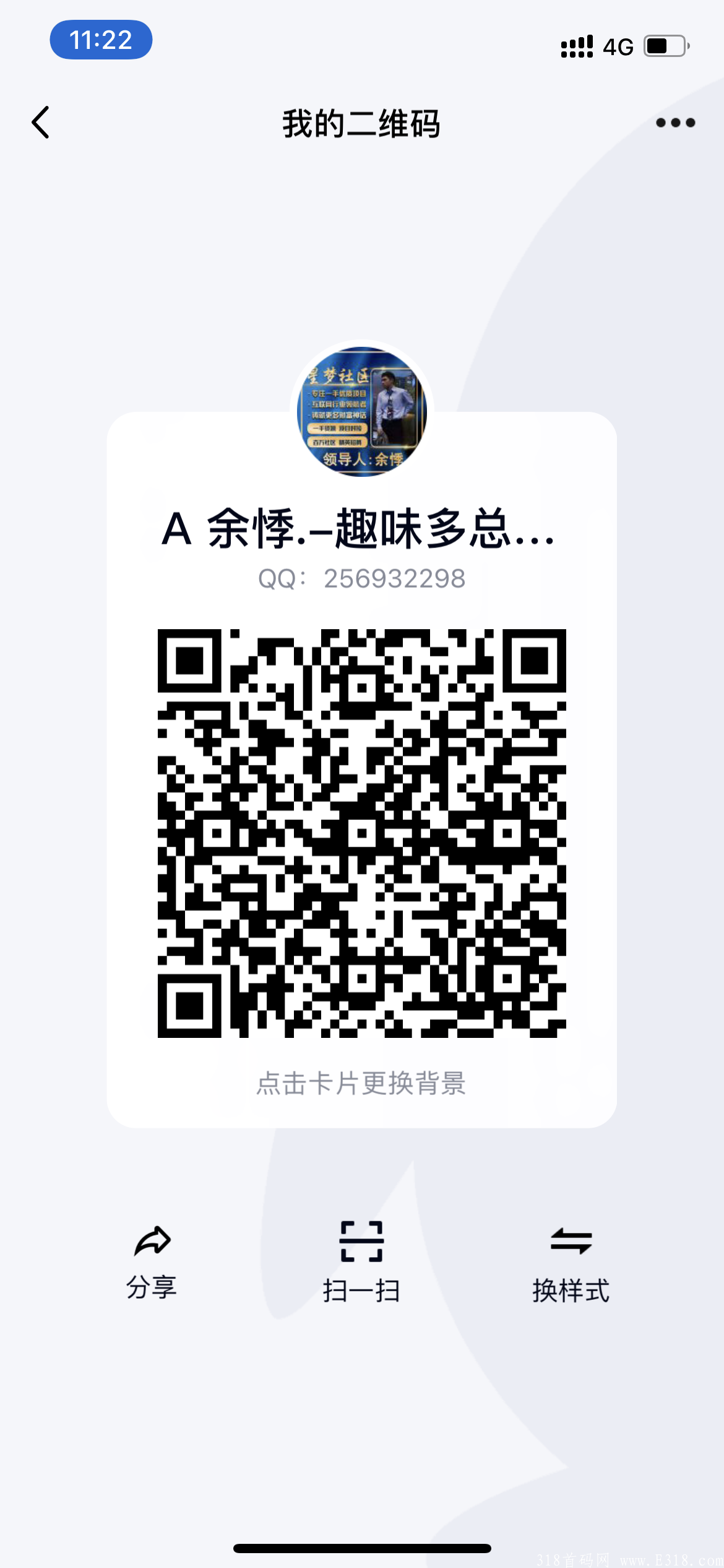 1AF7704A-541B-4737-8CD3-2315A2709715.png 首码趣味多总对接,**扶持