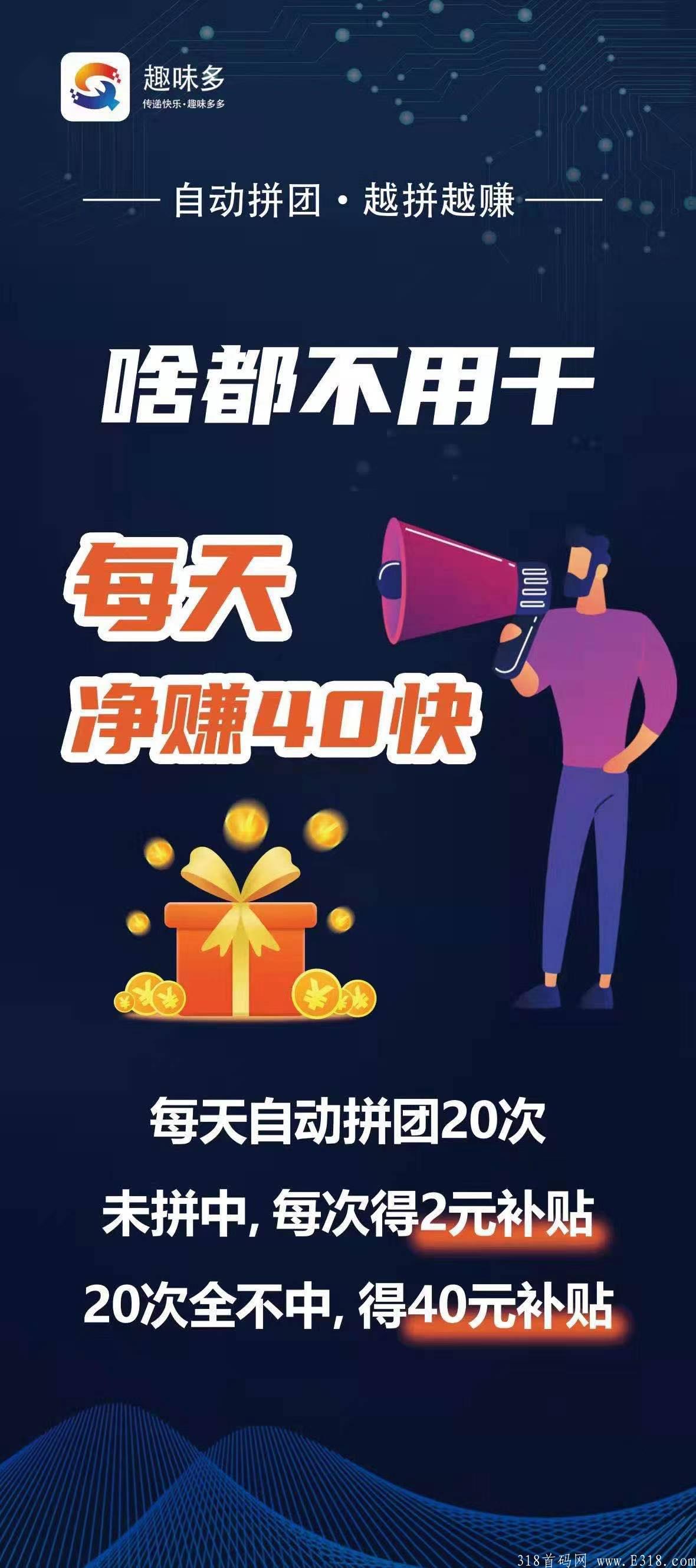 2C5EA6F4-5D7D-4107-8FCD-5B9E368174DF.jpeg 首码趣味多总对接,**扶持