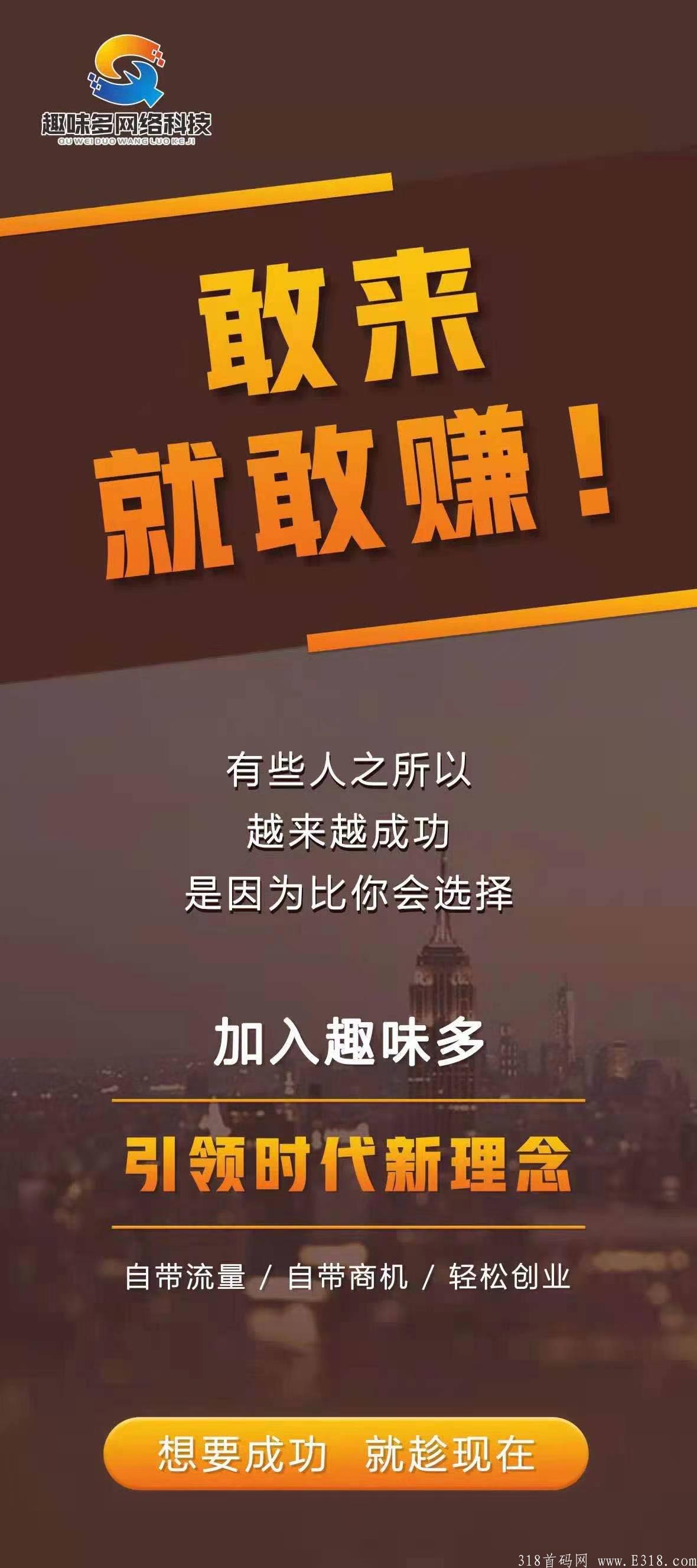 A157EBC8-BE1A-429F-9333-313B0B9D672E.jpeg 首码趣味多总对接,**扶持