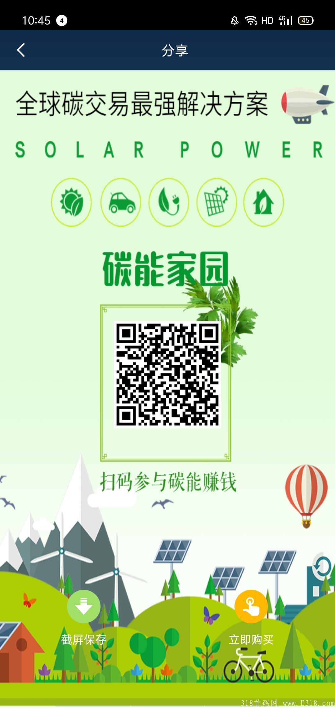 首码碳能家园，推荐七个人送kuang机，一周零撸400大毛，以图为证