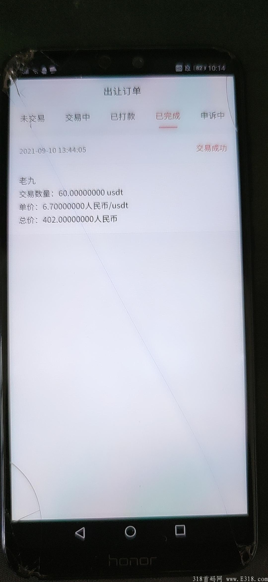 首码碳能家园，推荐七个人送kuang机，一周零撸400大毛，以图为证